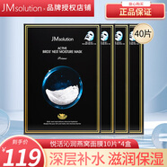 JMsolution肌司研jm面膜深水炸水光針劑面膜蜂蜜舒緩淡斑保濕韓國進口JM美白 燕窩4盒共40片