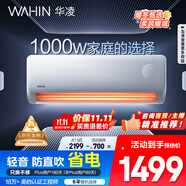 華凌空調(diào) 大1.5匹新一級能效 超省電pro巨省電變頻冷暖空調(diào)掛機 KFR-35GW/N8HA1Ⅲ-P 家電國家補貼