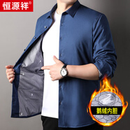 恒源祥長(cháng)袖純色襯衫男保暖磨毛格子加絨內里襯衣外套上衣 83162深蘭 加絨 44