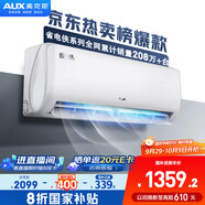 奧克斯（AUX）大1匹 省電俠 家電國家補(bǔ)貼 新一級空調(diào)掛機(jī) 變頻冷暖 節(jié)能省電KFR-26GW/BpR3AQS1(B1)防直吹