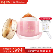 麥吉麗（Mageline）官方旗艦蠶絲石墨烯黑膜 紅茶薰衣草 黃糖清潔面膜補(bǔ)水保濕清潔痘 紅茶玫瑰面膜150g