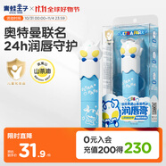 青蛙王子兒童潤唇膏 寶寶青少年山茶油舒緩保濕修護奧特曼聯(lián)名護唇膏4g