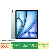 Apple/蘋果iPad Air 13英寸 M3芯片2025年款 平板電腦 (256GB WLAN版/學(xué)習(xí)辦公娛樂)藍(lán)色