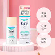 珂潤(rùn)（Curel）潤(rùn)浸保濕防曬隔離霜妝前乳30ml敏感肌防曬BB霜男女戶(hù)外軍訓(xùn)防護(hù) 珂潤(rùn)浸潤(rùn)保濕敏感肌BB霜自然肌