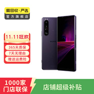 索尼（SONY）Xperia1 III 5G智能手機(jī) 二手手機(jī) 紫色 12G+512G