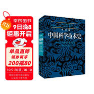李約瑟中國科學(xué)技術(shù)史第六卷生物學(xué)及相關(guān)技術(shù)第五分冊發(fā)酵與食品科學(xué)  國家自然科學(xué)一等獎獲獎成果