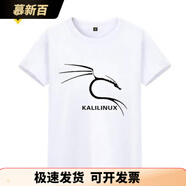 慕新百雪以漫kali操作LINUX編程程序員程序猿短袖t恤男女衣服半袖夏 白色 S