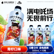 外星人電解質(zhì)水 哪吒2限定聯(lián)名 青檸口味 500mL*15瓶