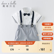 戴維貝拉（DAVE＆BELLA）夏裝男童短袖紳士套裝寶寶正裝2件套背帶褲套裝DB13370白色80cm
