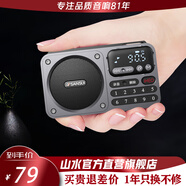 山水（SANSUI）戶(hù)外無(wú)線(xiàn)藍牙音箱高音質(zhì)家用桌面音響HiFi重低音炮便攜式迷你小型音響老年人視頻收音機音箱 M30雅灰+收音+1鍵錄音+數字點(diǎn)歌