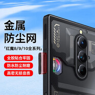 彩畫家適用紅魔10pro/9pro/8pro手機散熱風道口防塵罩網(wǎng)紅魔8Pro+/9Pro/10Pro+金屬超薄高密開孔防刮耐磨 金屬防塵網(wǎng)【銀色1套4片裝】紅魔通用