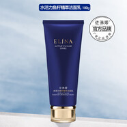 依琳娜官網(wǎng)旗艦正品【水活力】魚籽精華套裝呵護肌膚伊琳娜養(yǎng)膚組女神節(jié)禮物送媽媽 潔面乳100g