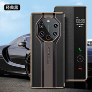 適用于華為Mate40rs保時捷手機殼磁吸真皮翻蓋40maters外殼保時捷視窗保 全新升級版【炫酷黑】鏤空漏標款 華為 Mate 40 RS 保時捷設計