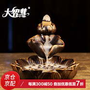 大智慧 倒流香爐 蓮花陶瓷香熏爐 觀賞流煙檀塔香錐香爐 蓮花倒流香爐