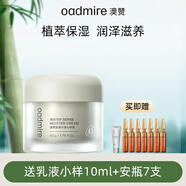 澳贊琉璃水漾臻致護膚套裝保濕潔面乳爽膚水乳液面霜眼霜精華水精華液 沁膚面霜50g 1套