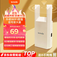 Tenda騰達WiFi信號放大器無線網(wǎng)絡擴大路由增強wi-fi中繼拓展穿墻王全屋覆蓋擴展網(wǎng)口AP家用橋接有線A10