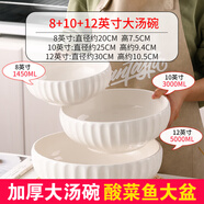 富彩陶瓷純白特大號湯盆碗家用創(chuàng)意個性酸菜魚湯鍋釉下彩大湯碗魚盆湯古 8+10+12大湯碗