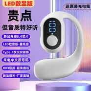 【柏林音質】藍牙耳機無線開車通話掛耳式超長續(xù)航大電量超強續(xù)航 豪華白【電量數(shù)顯+超長待機】 【質保一年+三十天試用+單耳】