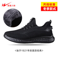 雙星八特運動(dòng)鞋男跑步鞋冬季防滑保暖輕便休閑鞋男鞋青少年學(xué)生鞋 黑灰冬款 42