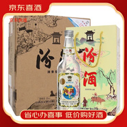 汾酒山西汾酒清香型純糧釀造自飲宴請送禮收藏擺柜精品【喜酒】 53度 550mL 6瓶 汾酒地球汾