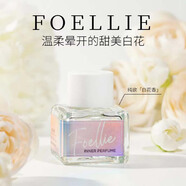 Foellie愛(ài)戀羞羞私密香水私處香氛內(nèi)衣內(nèi)褲持久留香去異味 白花香5ml