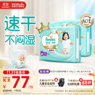 幫寶適【散熱王者】一級幫嬰兒拉拉褲尿不濕尿片尿布超薄透氣XL64