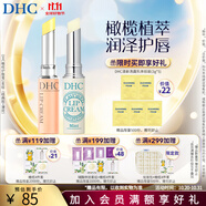 蝶翠詩（DHC） 橄欖護(hù)唇膏 潤唇膏保濕滋潤防干裂應(yīng)對(duì)唇紋【日本進(jìn)口】 薄荷+經(jīng)典版
