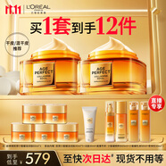 歐萊雅滋潤(rùn)小蜜罐面霜*2套裝抗皺補(bǔ)水護(hù)膚品直播專享生日禮物