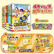 開心錘錘漫畫書1-12冊可選 動畫版 同名動畫片 爆笑王阿U阿衰同類卡通漫畫書小學(xué)生搞笑動漫書加厚版6-8-9-12歲 新華正版 開心錘錘 1-7全套