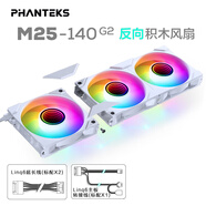 PHANTEKS追風(fēng)者M(jìn)25反葉二代積木版14cm臺式機(jī)箱水冷排散熱風(fēng)扇(ARGB無限鏡/隱藏式螺絲/PWM溫控/3聯(lián)包/白)