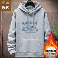 簡(jiǎn)男衛衣男秋冬季連帽衫加絨套頭帶帽加厚保暖學(xué)生青少年帶帽衣服 加絨款大山淺灰 3XL 建議150-170斤
