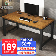 木以成居書房桌子臺(tái)式電腦桌加厚 簡(jiǎn)約辦公電腦桌家用臥室書桌學(xué)習(xí)桌