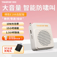 得勝（TAKSTAR） E188小蜜蜂擴(kuò)音器教師用便攜音箱無線麥克風(fēng)老師上課教學(xué)耳麥話筒腰掛導(dǎo)游促銷 E188升級版米黃色+充電頭