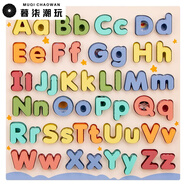暮柒兒童26個(gè)英文字母積木大小寫(xiě)認知木質(zhì)制幼兒拼圖蒙氏字母玩具26個(gè)