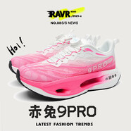 李寧征榮李寧赤兔9pro碳板跑鞋男童超輕透氣兒童跑步運動(dòng)鞋中 旋鈕款櫻花F15 33