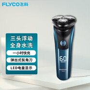 飛科（FLYCO）USB充電剃須刀男士全身水洗刮胡刀電動智能胡子送男朋友FS901禮物 FS312/FS313  灰藍(lán)隨機(jī)發(fā)普通裝