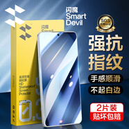 閃魔 適用于魅族21鋼化膜手機(jī)膜 高清全玻璃防爆防指紋防摔手感順滑手機(jī)保護(hù)膜 21note【增強(qiáng)版|高清防爆抗指紋】2片+神器 魅族21系列