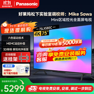 松下（Panasonic）電視機(jī)43/50/55/65/75英寸麗可彩4K超清全面屏開機(jī)無廣告WiFi AI語音 智能彩電 以舊換新 LX580C 75英寸 TH-75LX580C 官方標(biāo)配