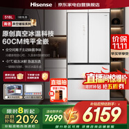 海信（Hisense）璀璨518真空魔方零嵌入式冰箱四開門零嵌一級能效風(fēng)冷無霜BCD-518WTDGVBPIV1 白色