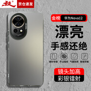 暴走適用華為nova12手機(jī)殼 HUAWEI nova12/nova13保護(hù)套 硅膠軟邊簡約防摔鐳射漸變高級(jí)感磨砂硬殼 灰