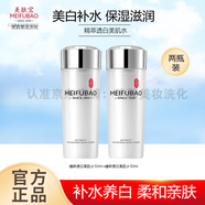 美膚寶 新漢方美膚寶水感精萃透白歡沁禮盒潔面膏美肌水乳亮膚精華霜套裝 精萃透白美肌水50ml兩瓶