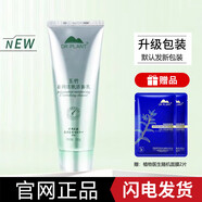 植物醫(yī)生（Dr.Plant）玉竹盈潤潔面乳洗面奶120g清潔臉部護(hù)膚補(bǔ)水保濕滋潤國貨 玉竹潔面乳120g