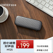 漫步者（EDIFIER） M120 無(wú)線(xiàn)迷你藍牙音箱 戶(hù)外運動(dòng)便攜音響 家用小音響 收款擴音器M125升級版 M125 黑色【2600電池+專(zhuān)屬APP】