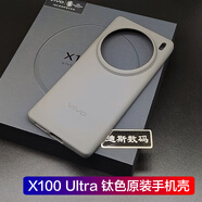 vivo適用vivox100ultra原裝手機(jī)殼x100ultra原配保護(hù)套透明防摔廠 X100ultra原裝鈦色手機(jī)殼