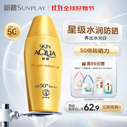 曼秀雷敦（Mentholatum）新碧小金帽防曬霜乳80g 男女士戶外軍訓(xùn)高倍隔離補(bǔ)水保濕SPF50+