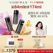 養(yǎng)生堂白樺精華露(肌源御齡)II 28支裝日拋淡紋抗皺緊致保濕中秋禮物女
