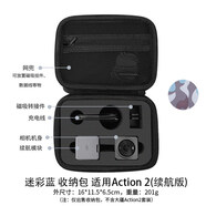豐豐（FONFON） 收納包適用大疆osmo action2雙屏續航套裝運動(dòng)相機保護套防摔便攜手拿包 迷彩藍收納包 適用 action2(續航版)