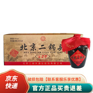 永豐牌永豐牌北京二鍋頭黑壇子糧食白酒永豐二鍋頭清香型白酒整箱口糧酒 42度 500mL 8瓶 永豐黑壇子推薦