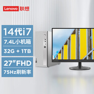 聯(lián)想（Lenovo）天逸510S 2024商務(wù)臺式機電腦主機(酷睿14代i7-14700 32G 1TB SSD win11)27英寸顯示器