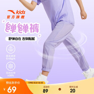 安踏兒童梭織運動(dòng)長(cháng)褲男女童2025夏季舒適輕薄梭織運動(dòng)長(cháng)褲A72527501